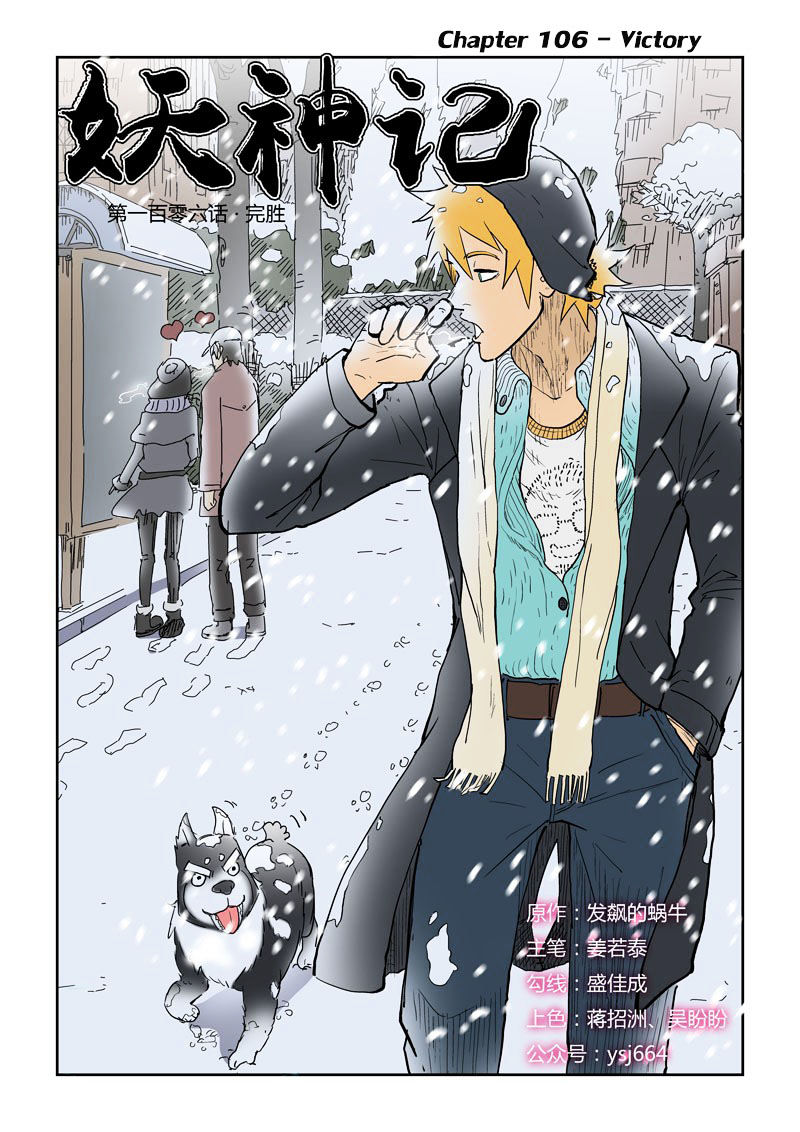 Chapter 106 Image(2)