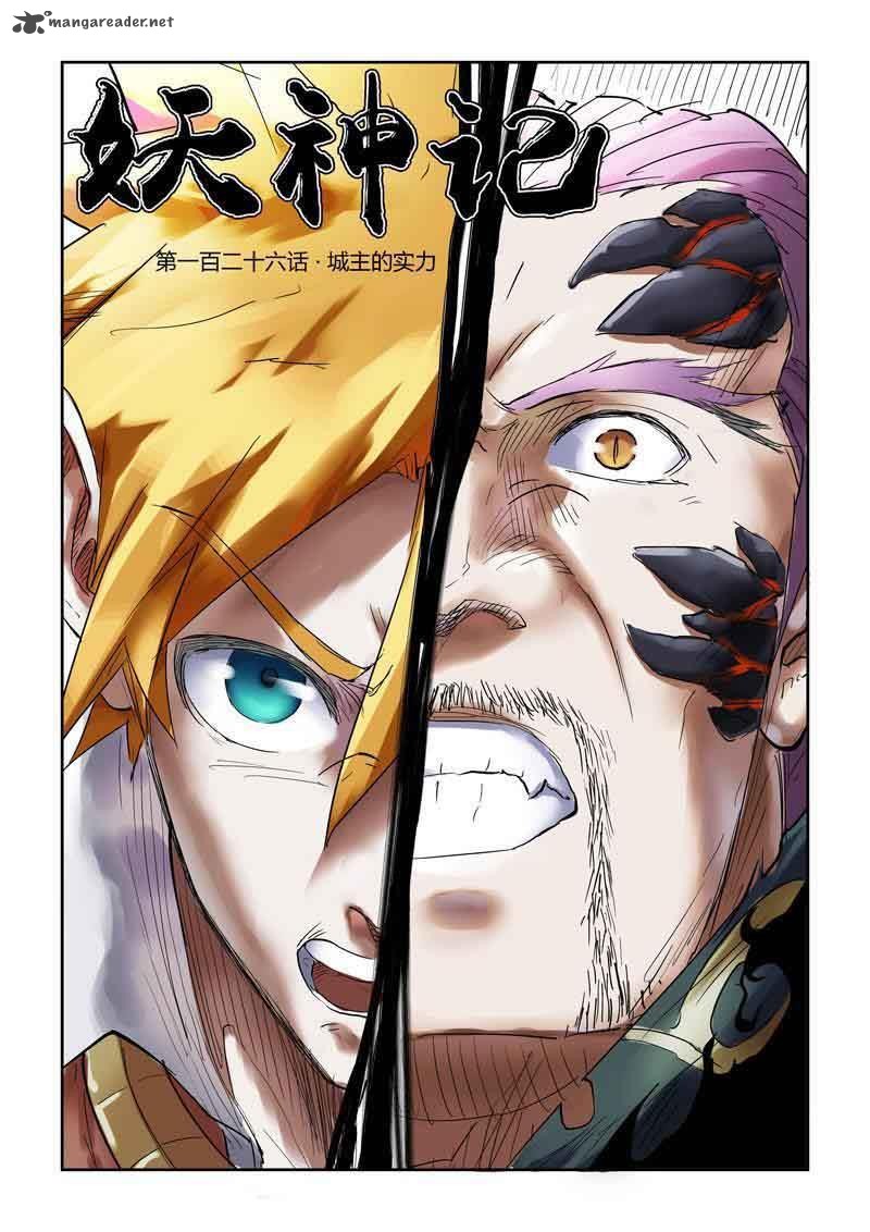 Chapter 126 Image(1)