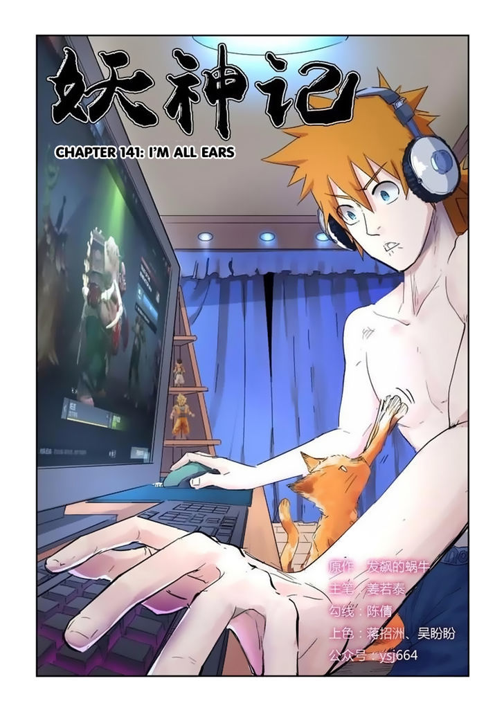 Chapter 141 Image(2)