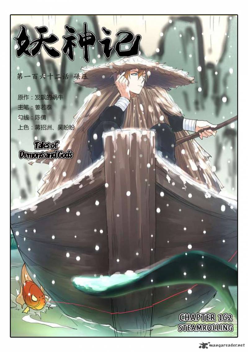 Chapter 162 Image(2)