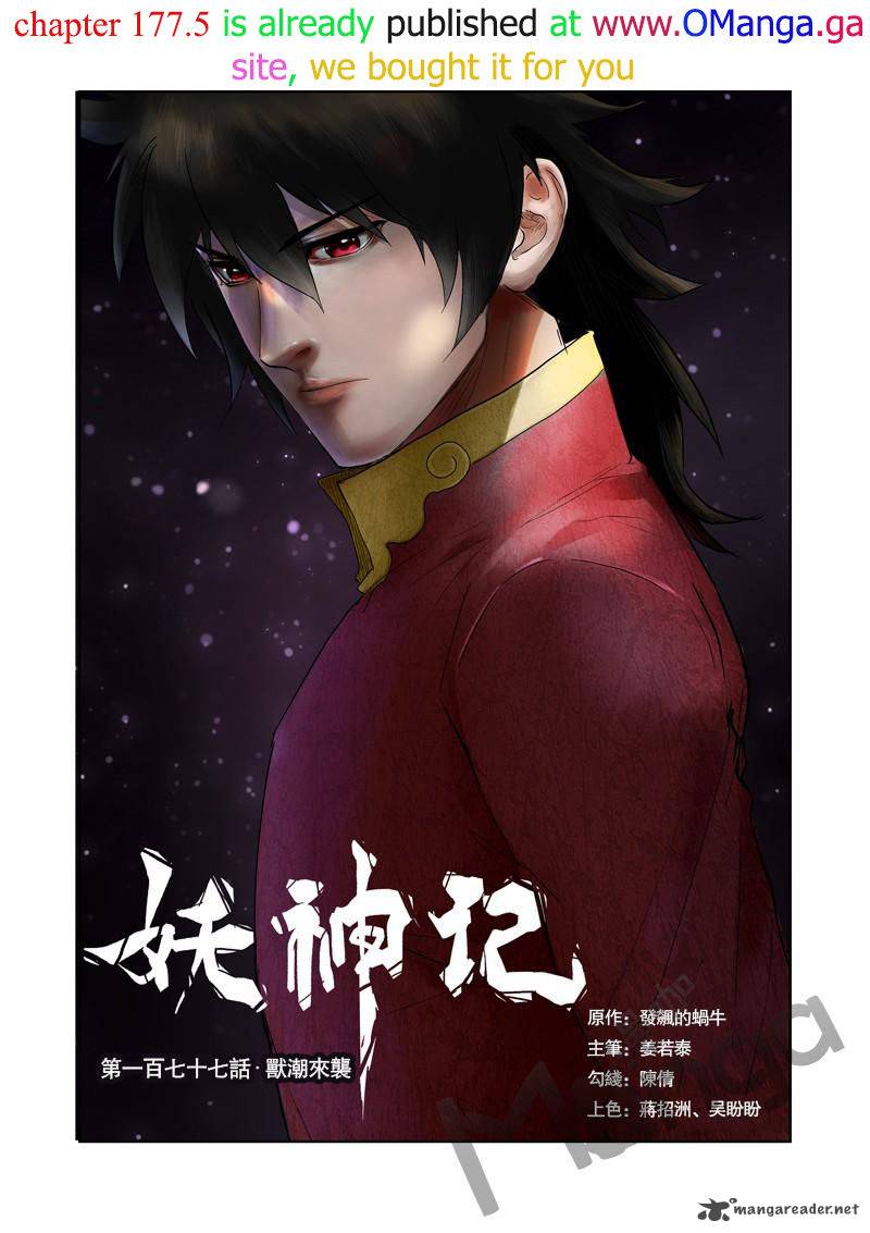Chapter 177 Image(1)