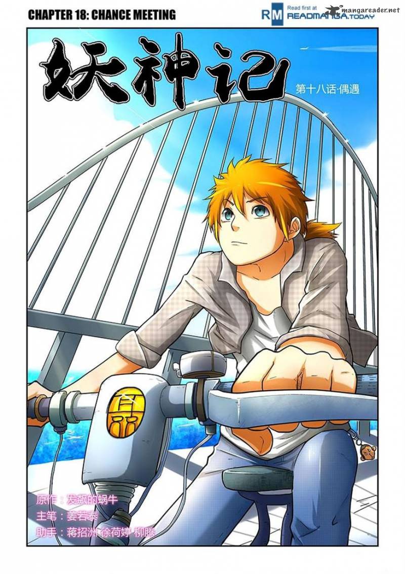Chapter 18 Image(1)