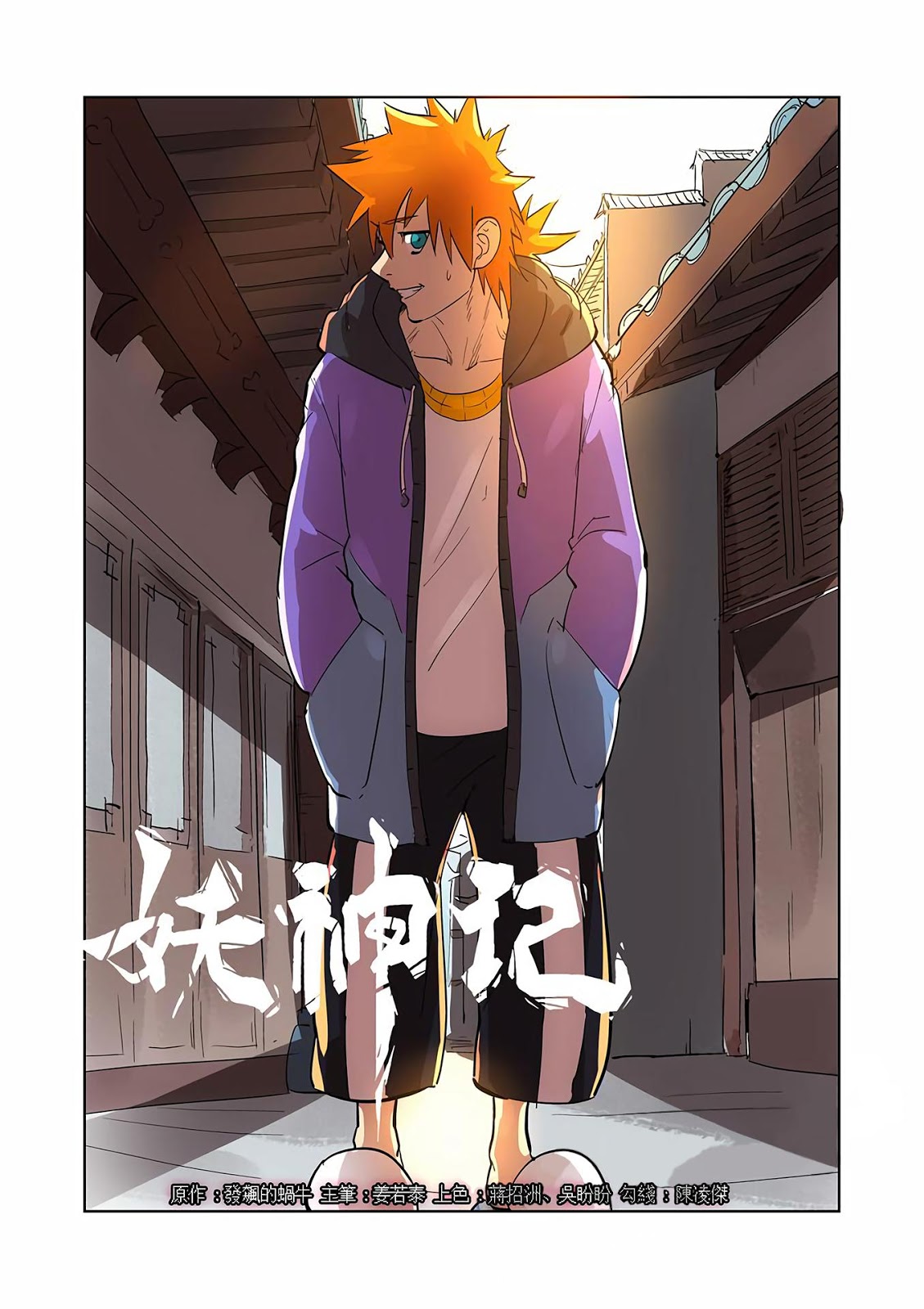 Chapter 196.5 Image(2)