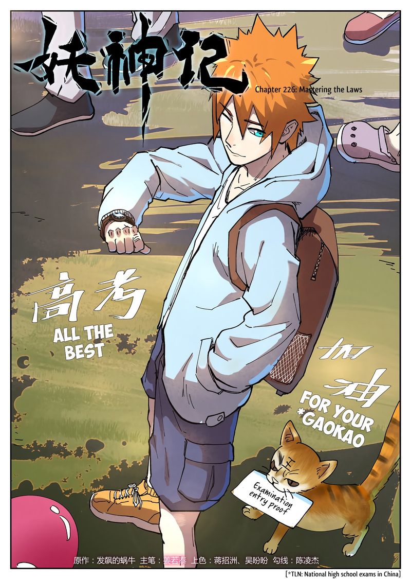 Chapter 226 Image(1)