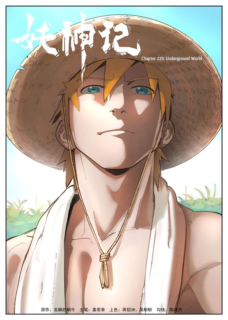 Chapter 229 Image(1)