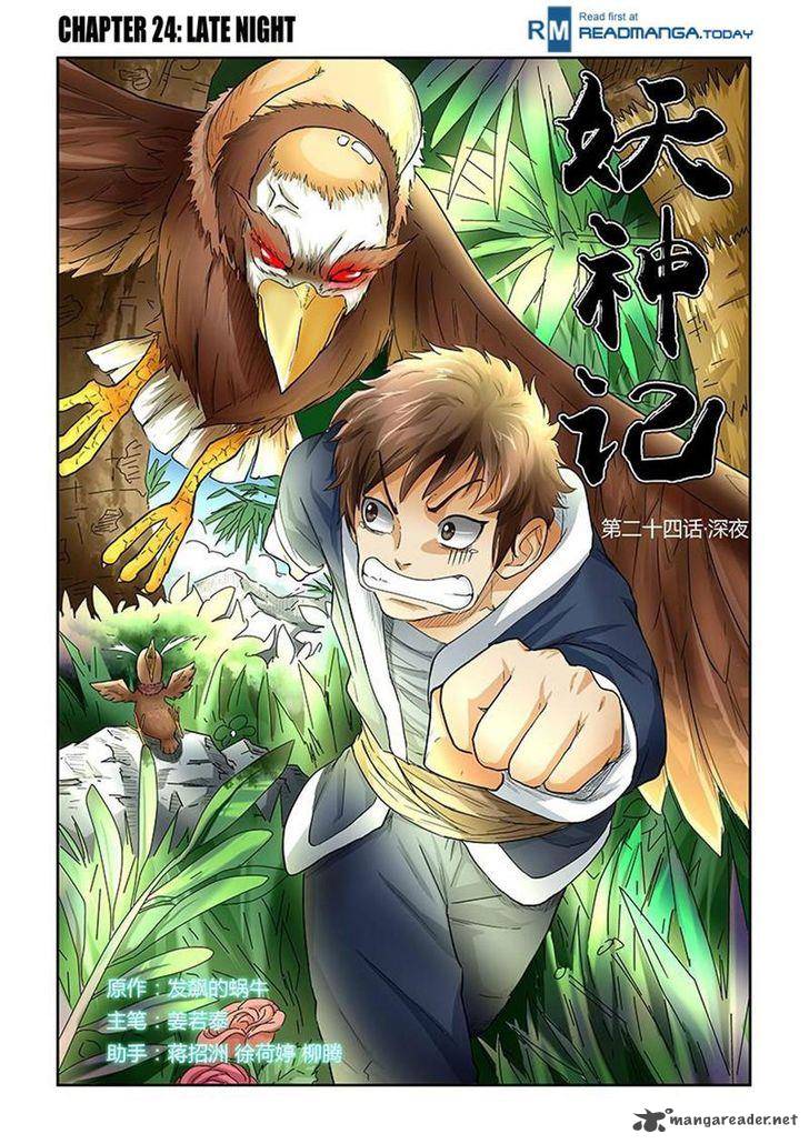 Chapter 24 Image(1)