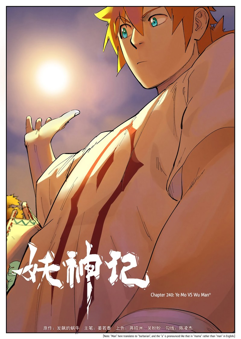 Chapter 240 Image(1)