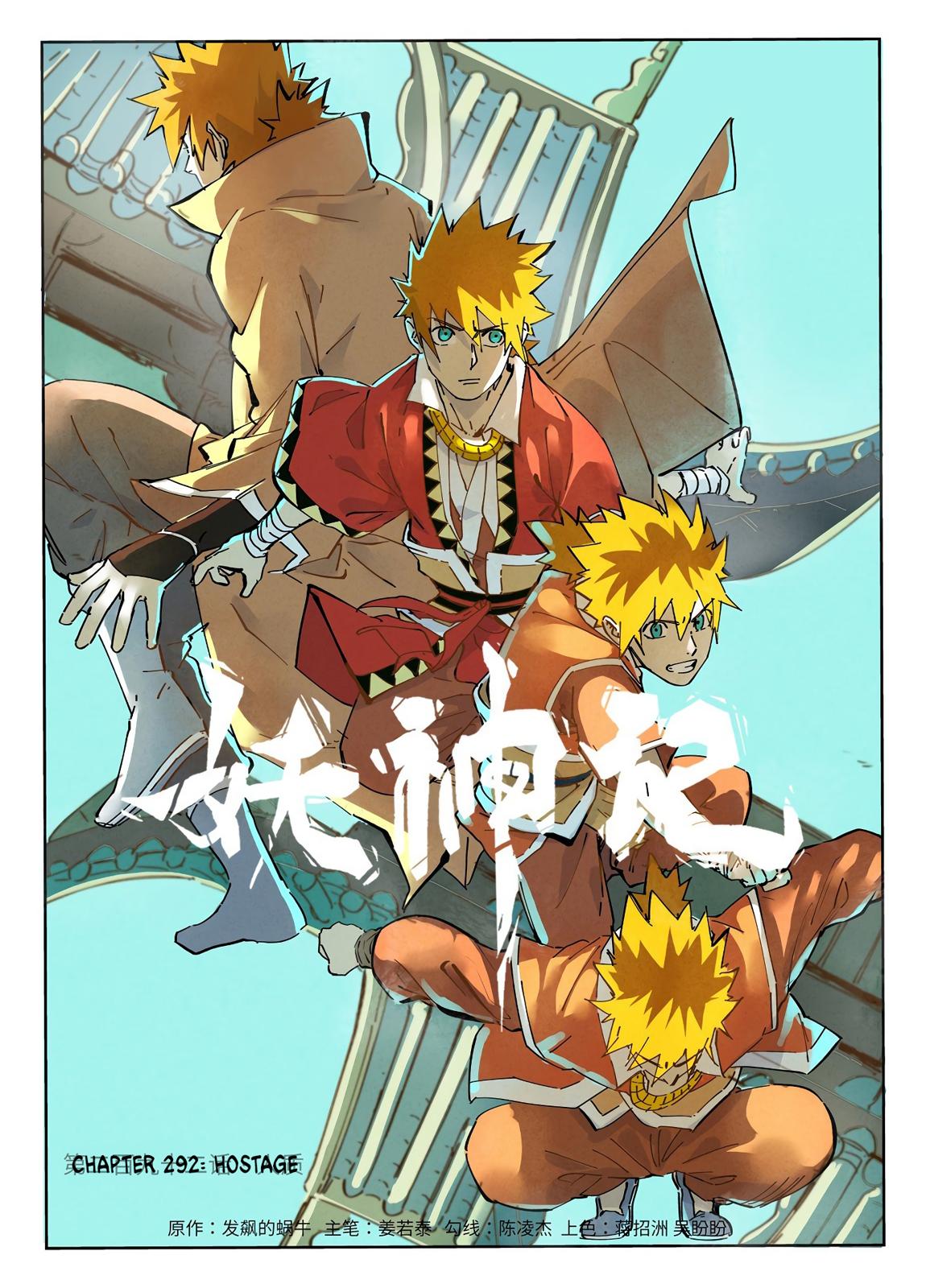 Chapter 292 Image(2)