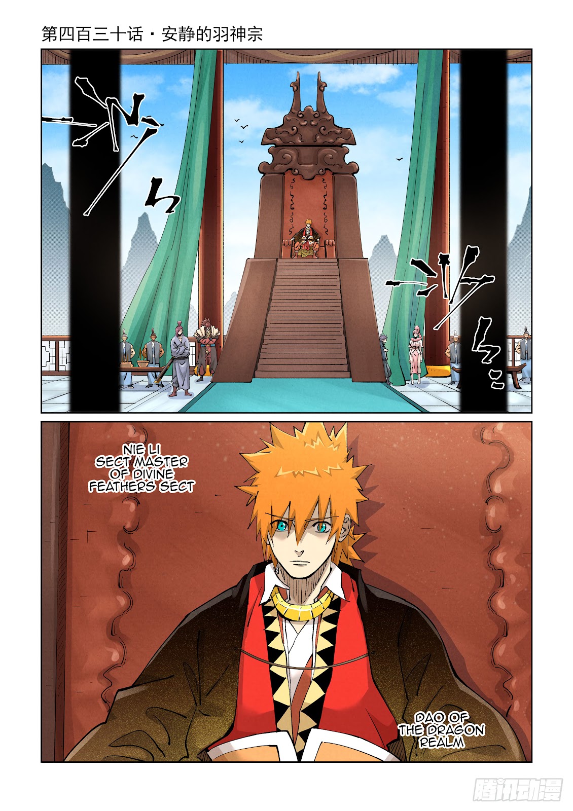 Chapter 430 Image(1)