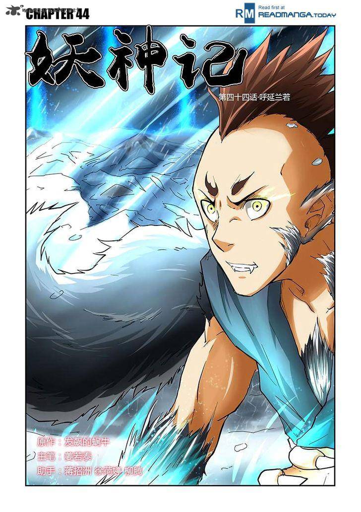Chapter 44 Image(1)