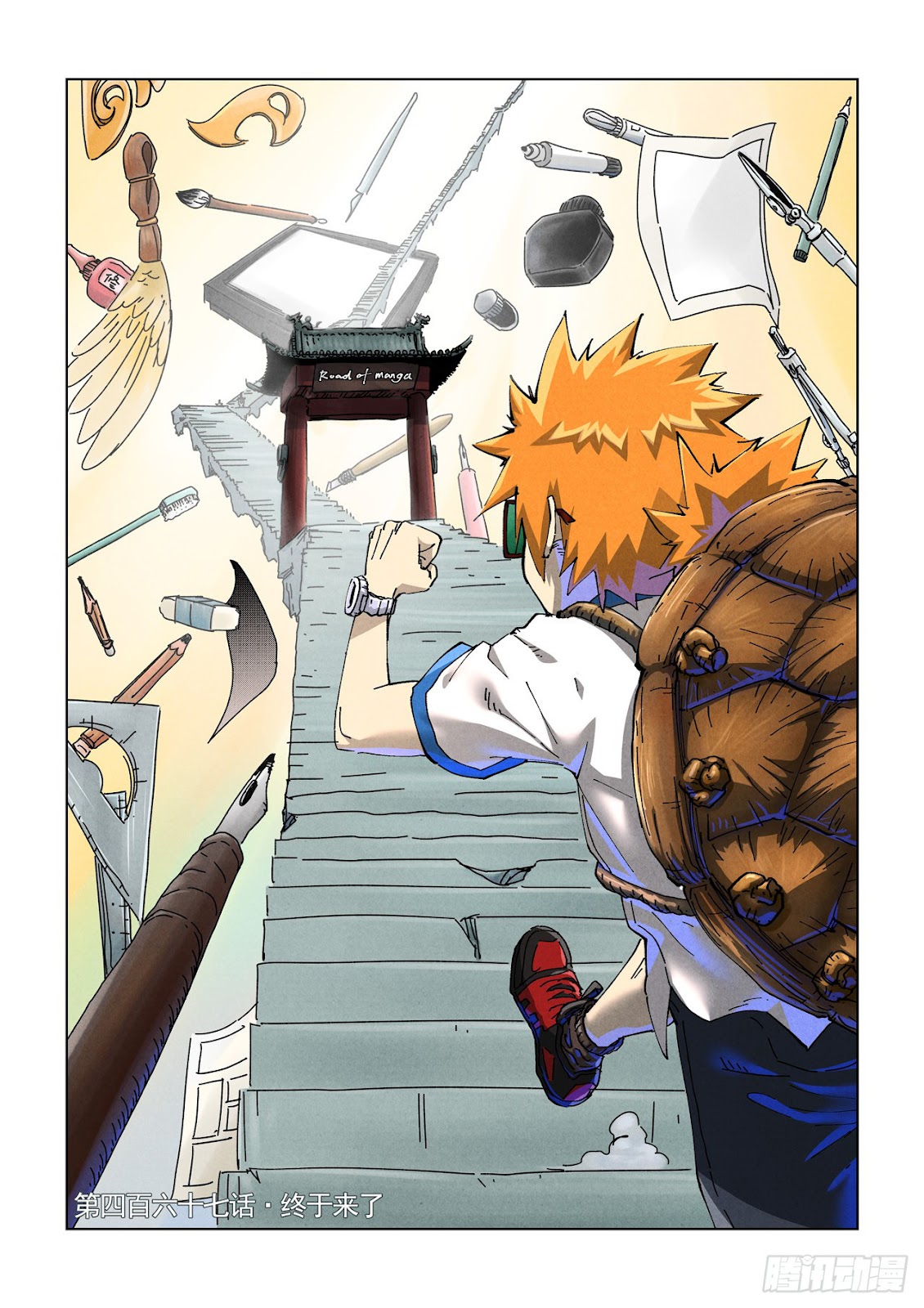 Chapter 467 Image(1)