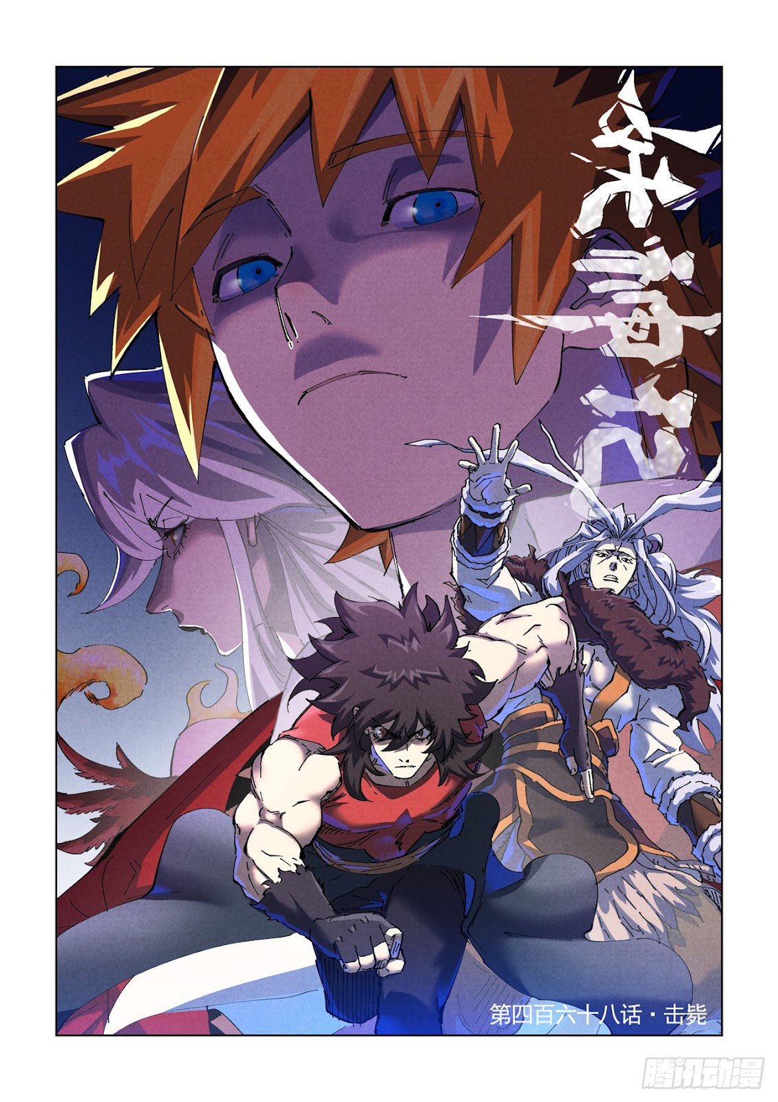 Chapter 468 Image(1)