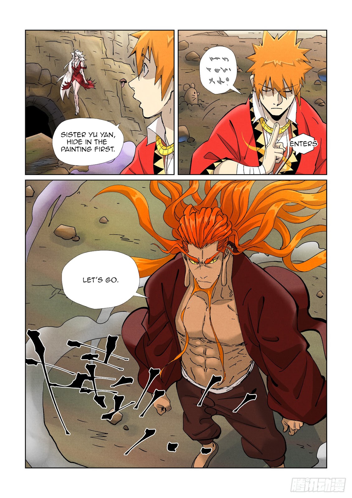 Chapter 470.5 Image(4)