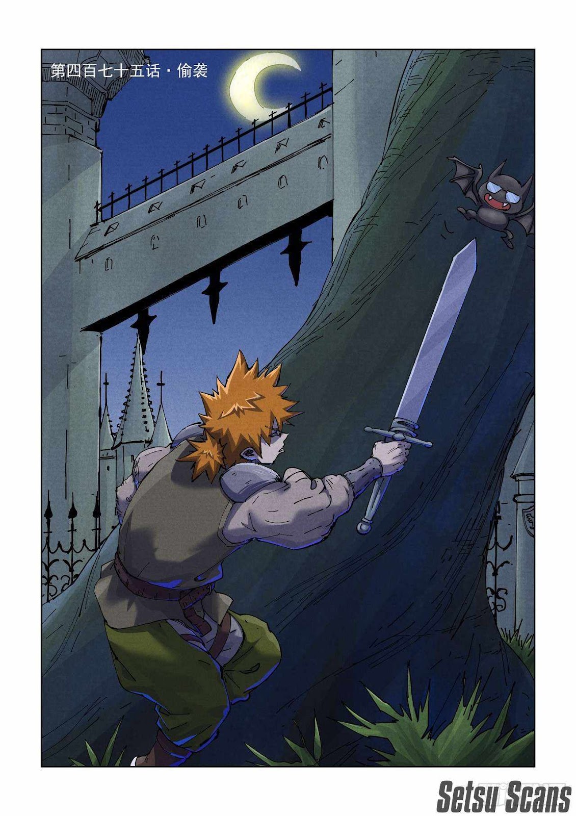 Chapter 475.1 Image(1)