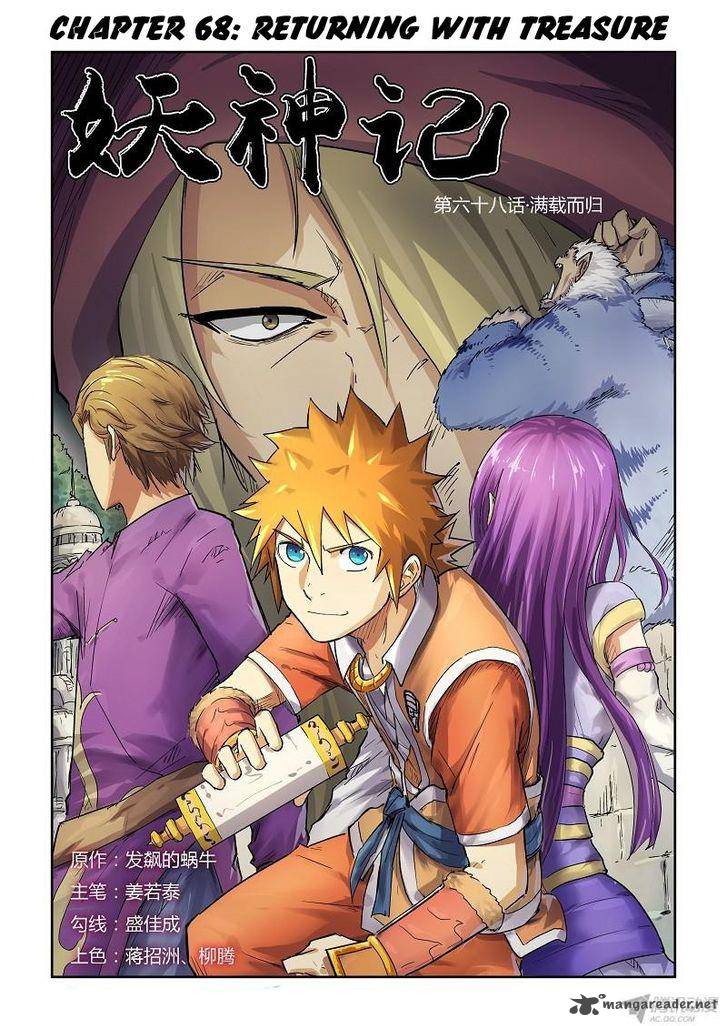 Chapter 68 Image(1)