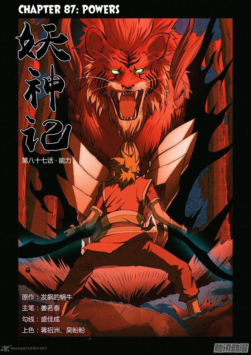 Chapter 87 Image(1)